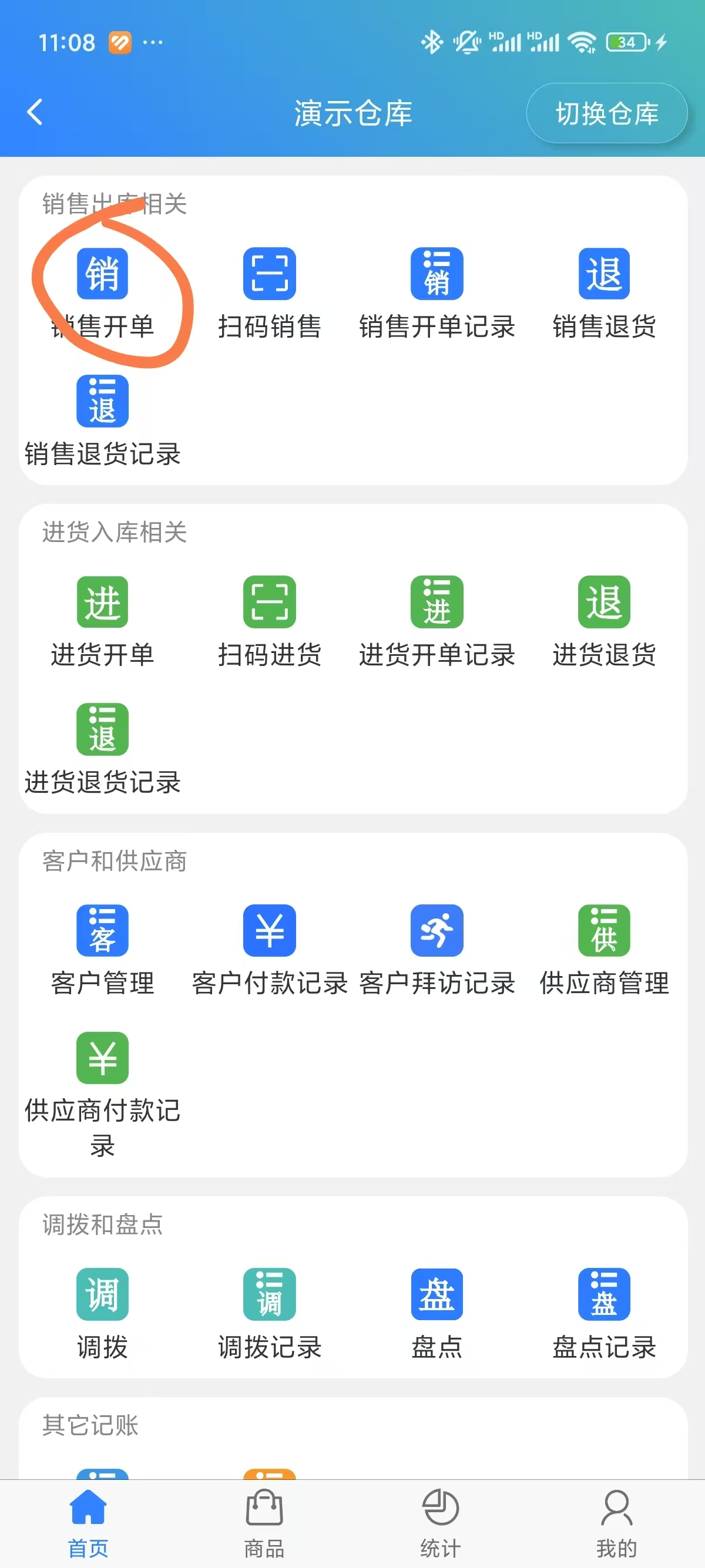 批发价如何使用